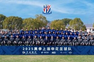 上海申花更新一线队大名单：戴伟浚回归，新外援阿苏埃在列